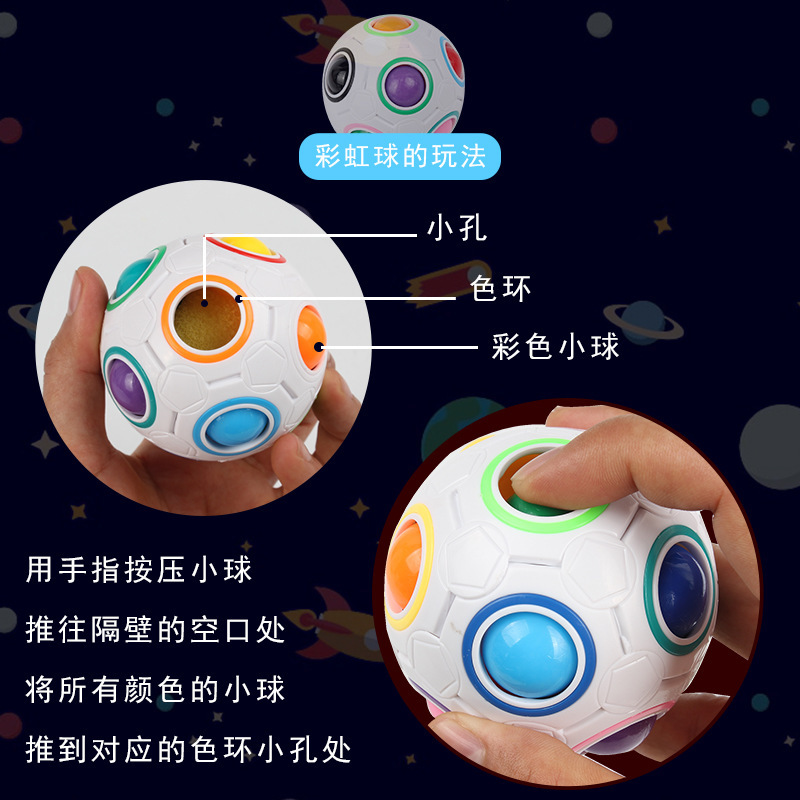 新奇特子供知育玩具減圧虹球子供成人減圧玩具知育玩具魔法球|undefined