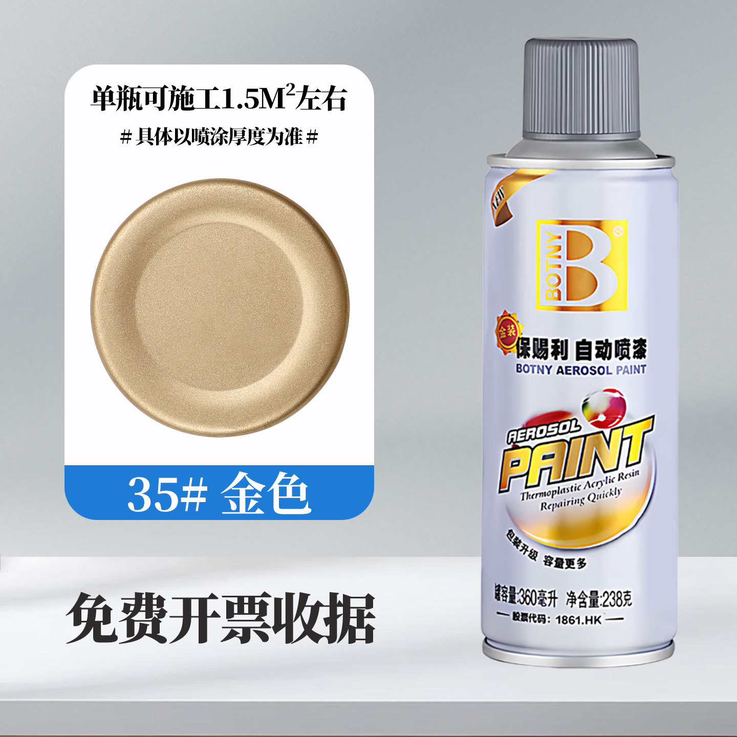 Bocili 35e#Or; 360 ml/bouteille (238 g) ; peinture en aérosol