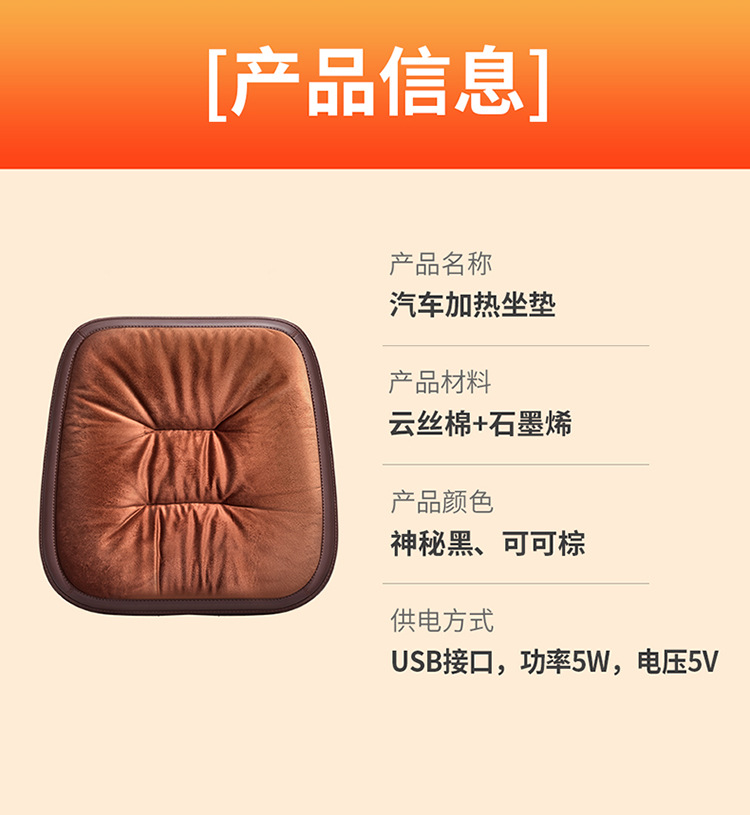Graphene Heated Car Seat Cushion, Winter Plush Warm Square Cushion, Universal Seat Pad for Office and Car, Dropshipping Available