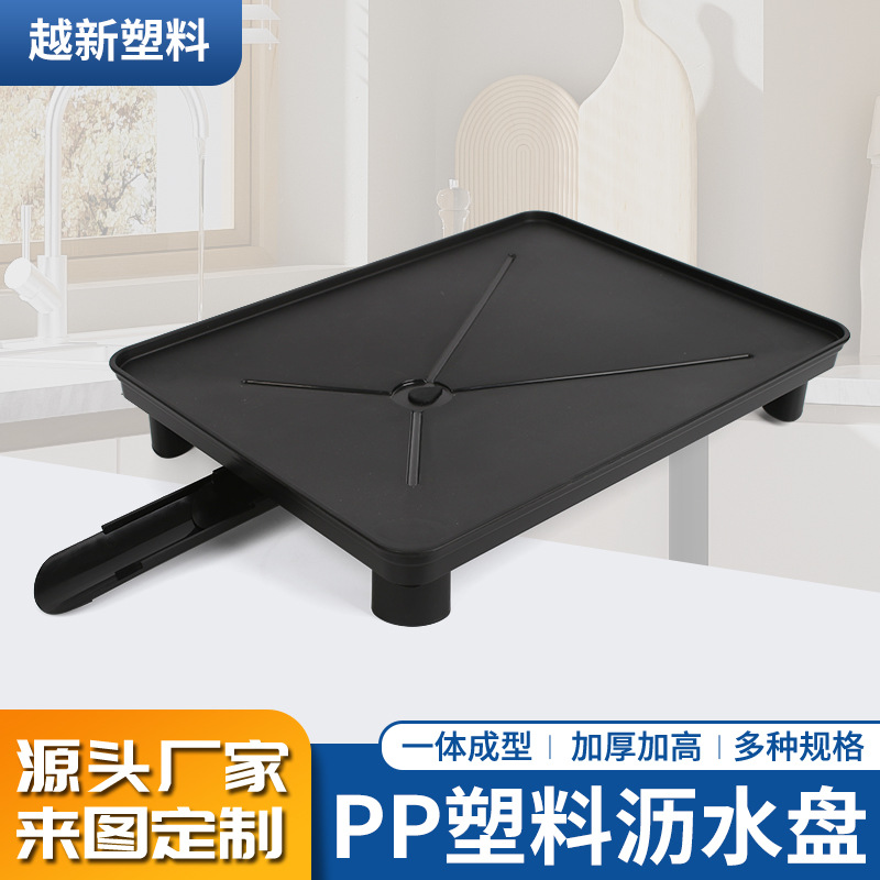 多功能塑料接水盘长方形沥水盘PP材质碗碟架接水托盘带水槽流水盘