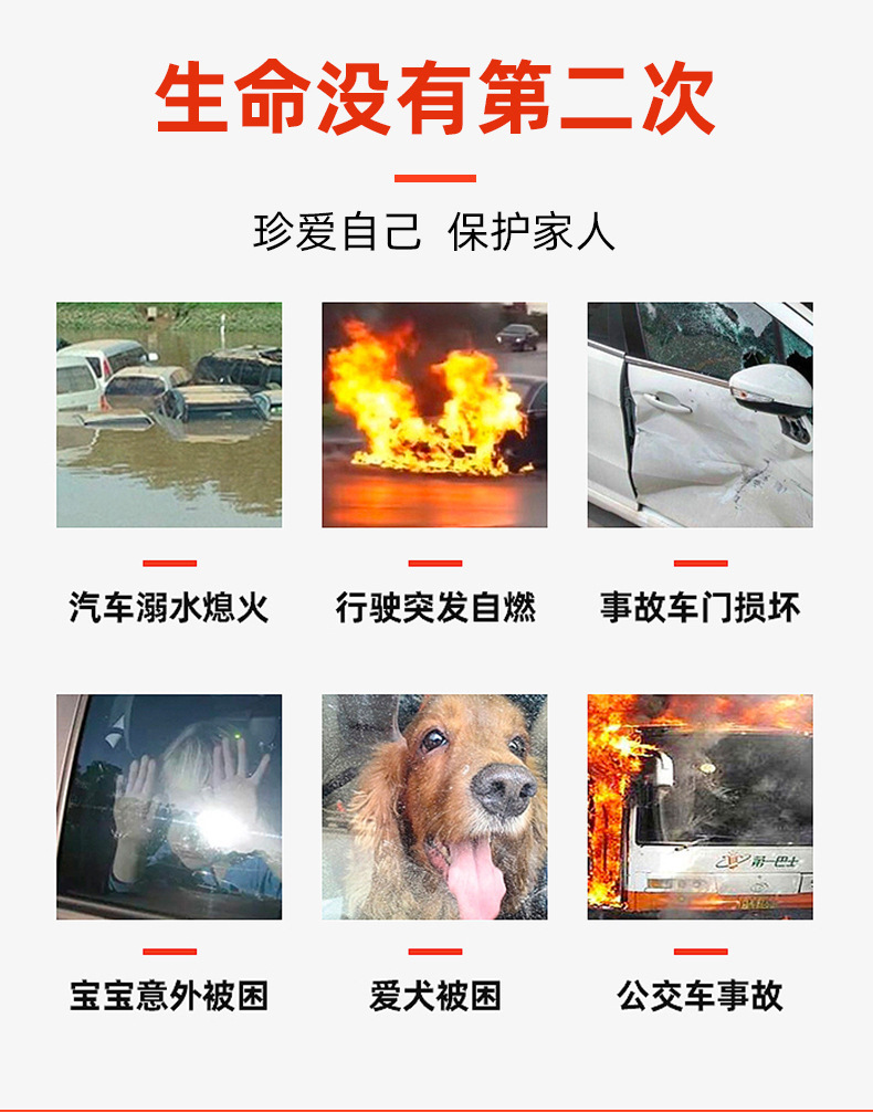 Car safety hammer car two-in-one life tool emergency hammer fire escape hammer car window breaker cutter