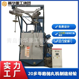 抛丸清理机;铸造设备;表面处理