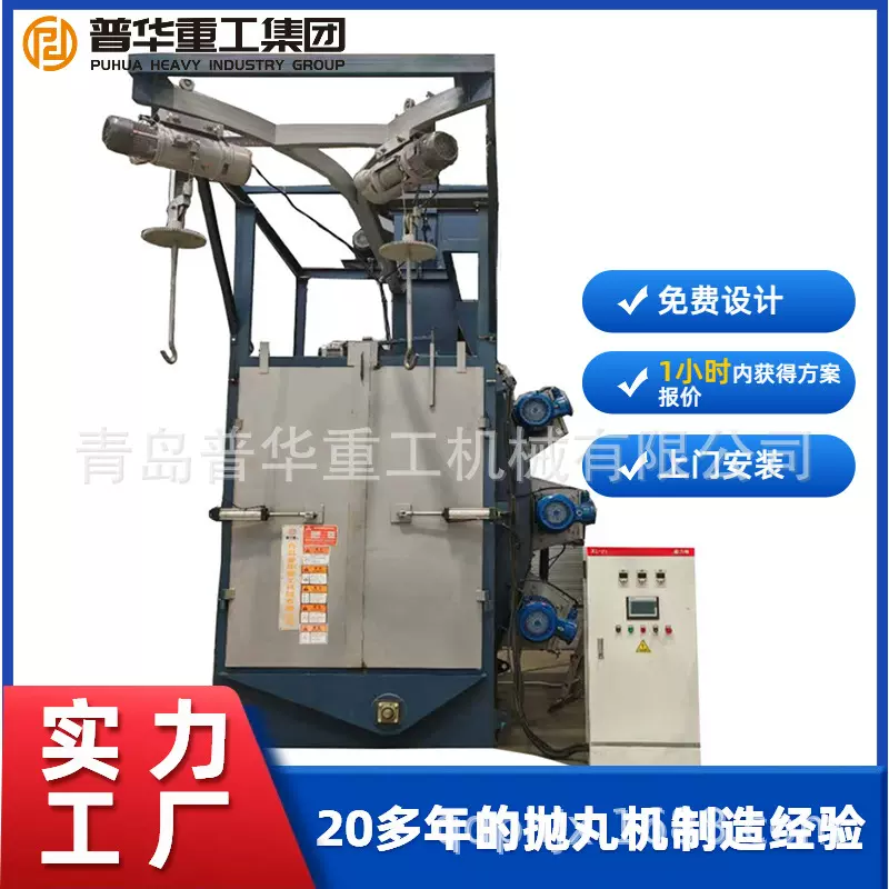 高效清理铸件锻件 Q3710吊钩抛丸机 承重500kg抛丸除锈设备 可非