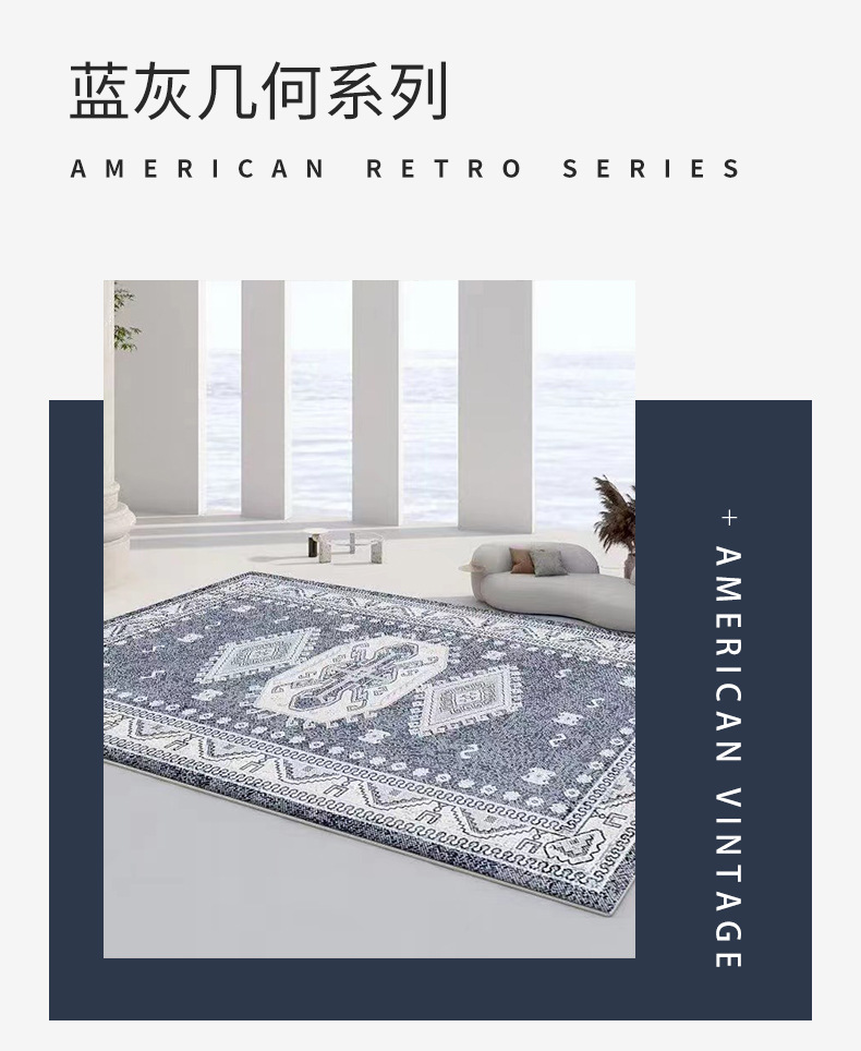 蓝灰系列地毯,民族风地毯,客厅地毯,卧室地毯