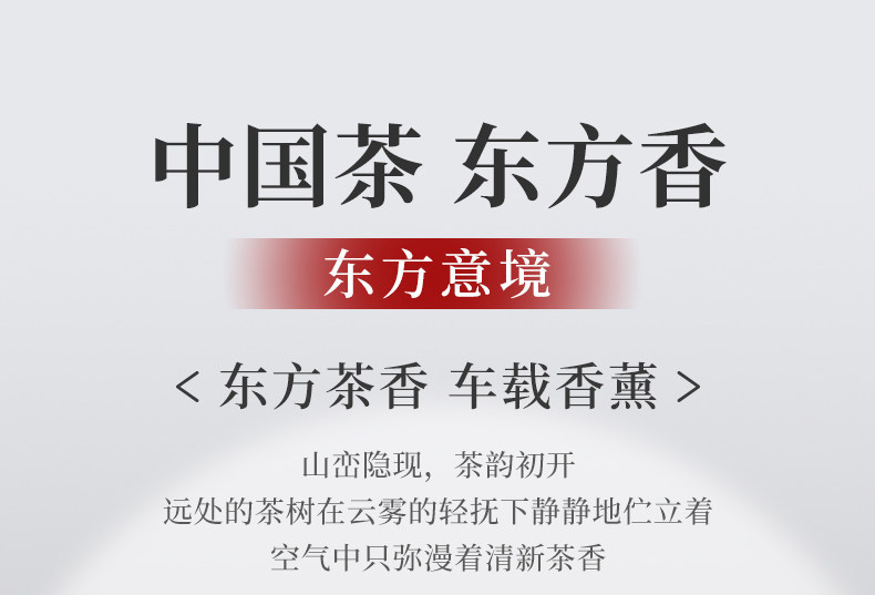 Car Interior Tea-Scented Car Fragrance 2025 New Solid Balm Perfume High-End Long-Lasting Fragrance to Remove Odors