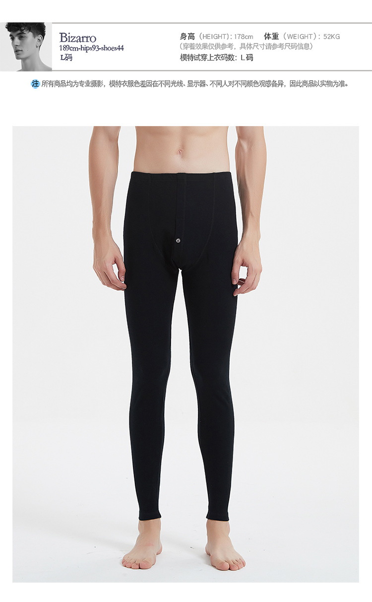 HB22073 Men's Thermal Pants-750_11.jpg