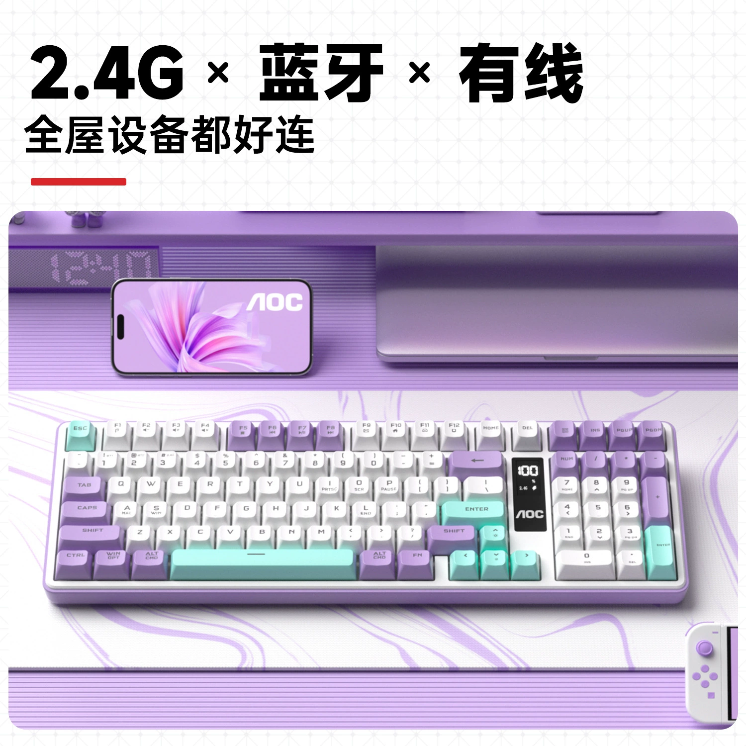 Игровая клавиатура AOC, Bluetooth, 4G, подарок на день рождения