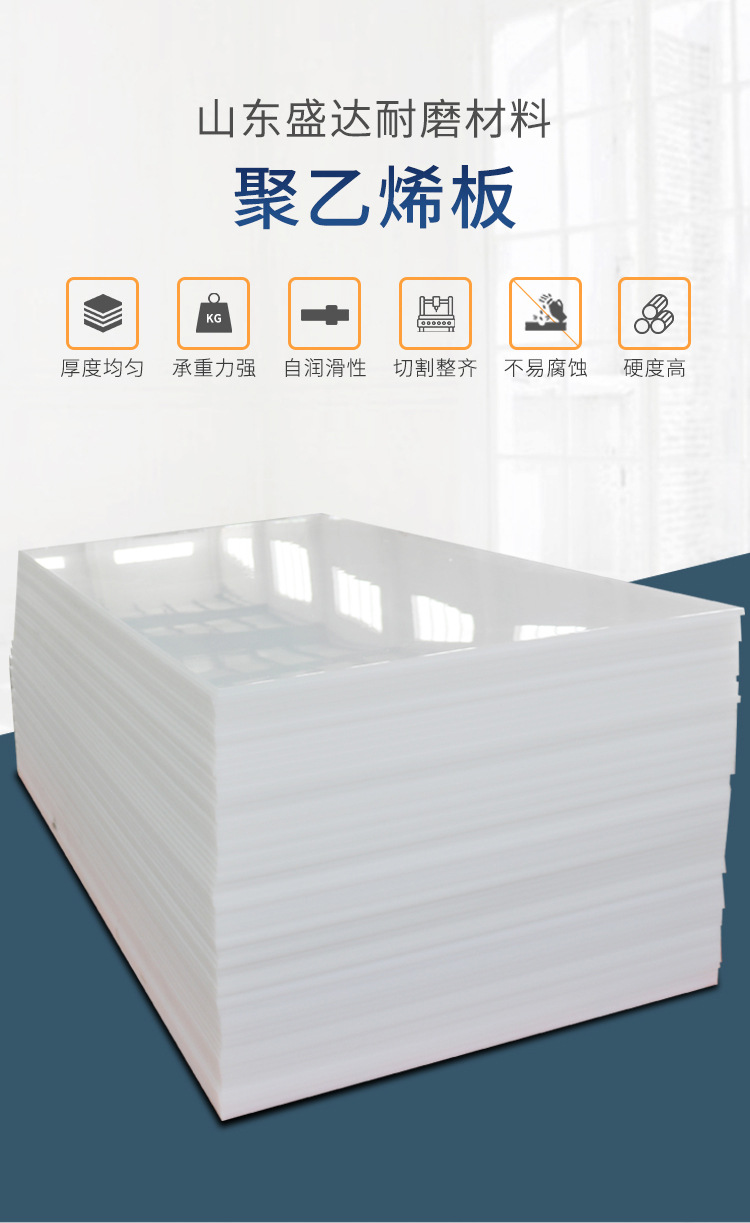 聚乙烯板_02.jpg