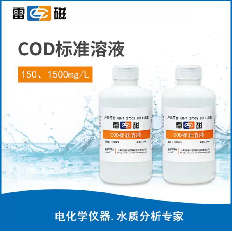 Стандартный раствор ХПК 1500 мг/л Стандартный раствор ХПК 150 мг/л Калибровочный раствор общей азотности Калибровочный раствор фосфора