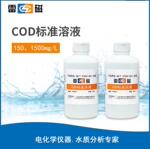 COD标准液1500mg/L COD标准液150mg/L 总氮校准液磷校准液