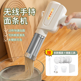 New handheld household portable noodle press charging multifunctional small electric wireless noodle machine