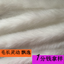 人造毛条仿狐狸毛宽帽条厂家批发汉服棉服帽沿袖口白色假毛毛条