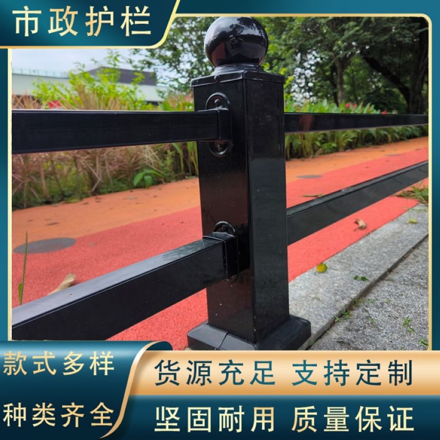 城市文化中央道路市政护栏 公路隔离栅栏 交通防护人行道护栏