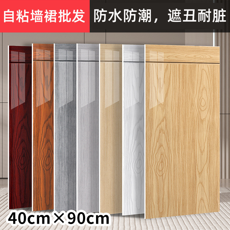 Wholesale living room wall skirt self-adhesive wall panel wallpaper waterproof moisture-proof bedroom ugly-resistant wall circumference restaurant decoration New