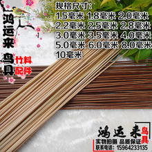 包邮鸟笼竹丝竹条竹方炭化紫竹丝竹片竹棍圆笼丝笼条竹料竹垒德株