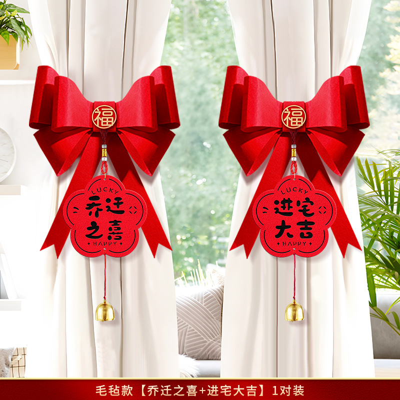 La alegría de la inauguración de la casa, correas de cortina decorativas, accesorios de decoración de la nueva casa, accesorios de ceremonia de mudanza de la casa, regalos de inauguración
