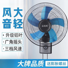 壁扇电风扇壁挂式家用墙壁扇工业摇头挂扇餐厅大风力电扇跨境