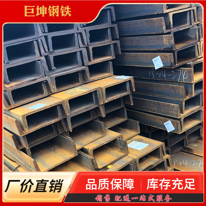 武汉槽钢批发  镀锌槽钢 Q235槽钢 Q345槽钢 中标槽钢