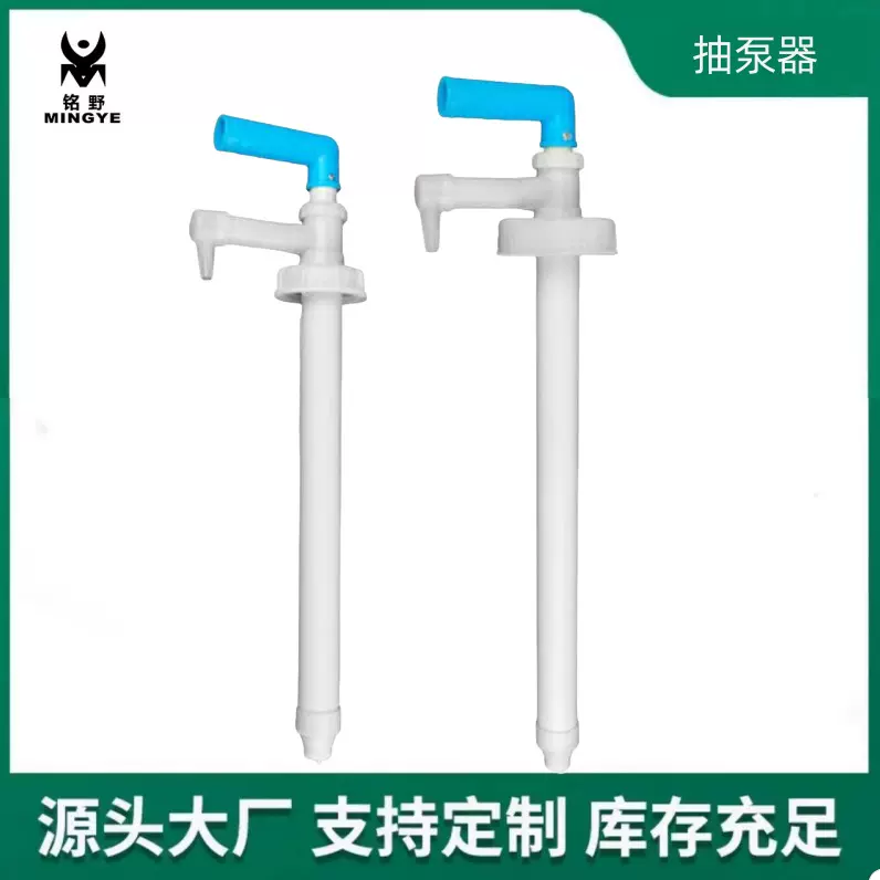 大桶洗洁精漂白沐浴露洗发水专用抽泵塑料抽泵器手动抽液