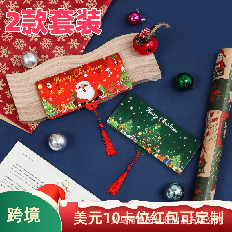 2026年跨境新款圣诞美元美金行用卡10卡位套装红包圣诞节礼物|undefined