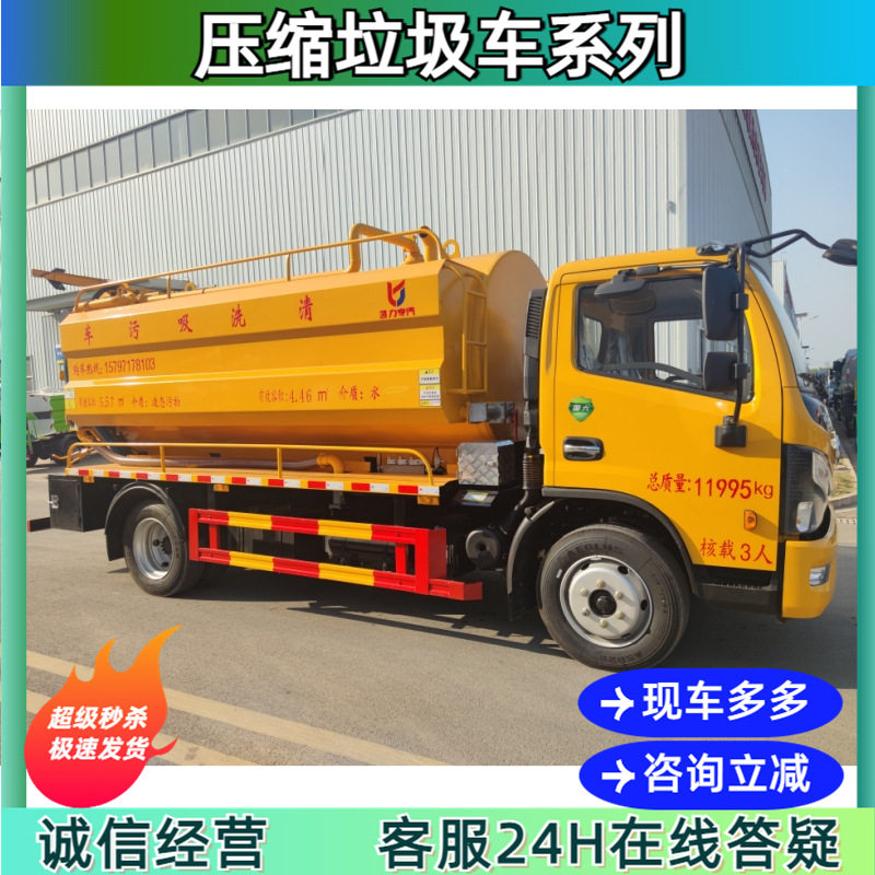 蓝牌可下地库的6方清洗吸污车现车销售价格 流动吸粪车厂家实惠