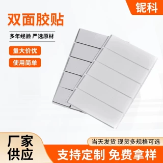 厂家直销 强力圆形EVA双面胶 单面自粘泡棉胶带 批发EVA泡棉胶