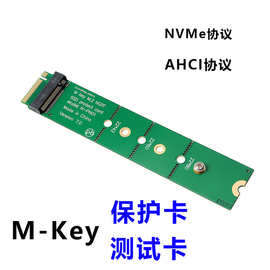 M.2 SSD硬盘接口测试保护卡B+M key NGFF NVME插槽延长板M2转接卡