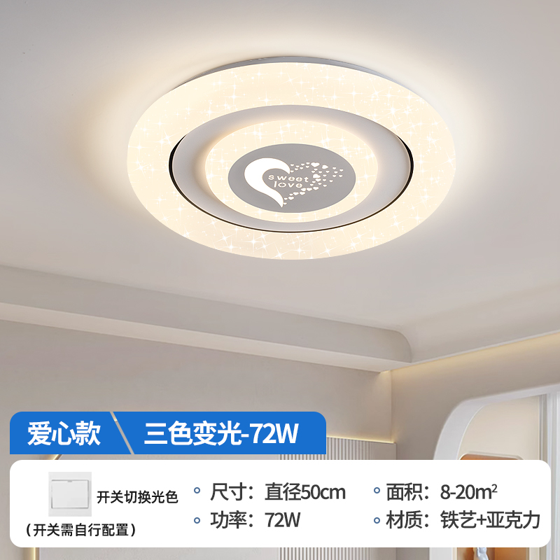 사랑 50cm 3 색 light-72W
