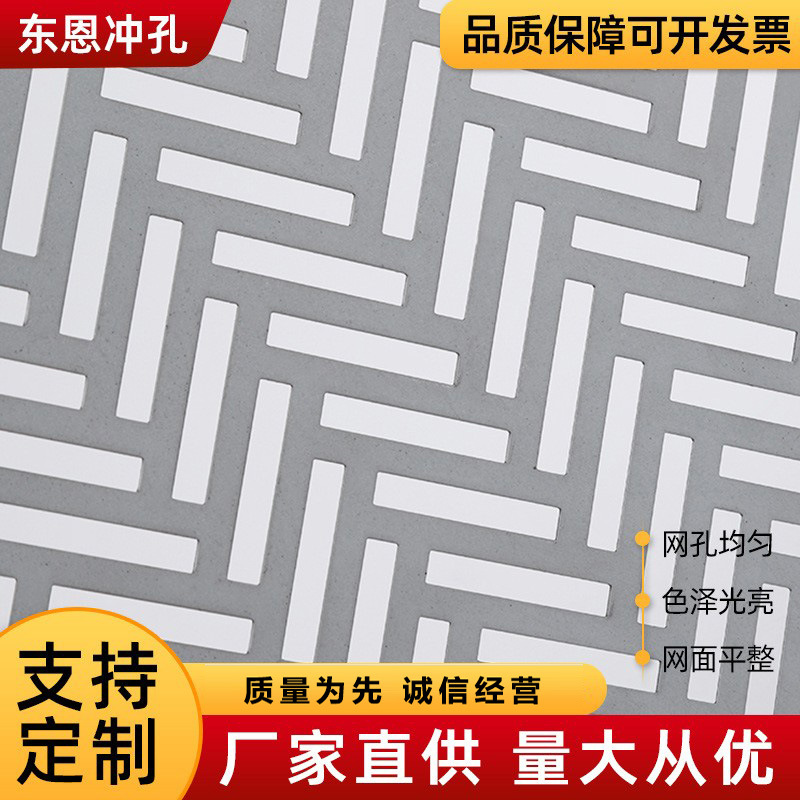 厂家供应冲孔网金属板冲孔圆孔铁皮网多孔洞洞板长方形冲孔网厂家