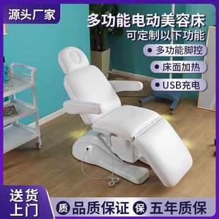 Electric Beauty Bed, Injection Body Tattoo Bed, Micro Plastic Surgery Bed, Lifting Folding Tattoo Chair, Medical Dental Bed