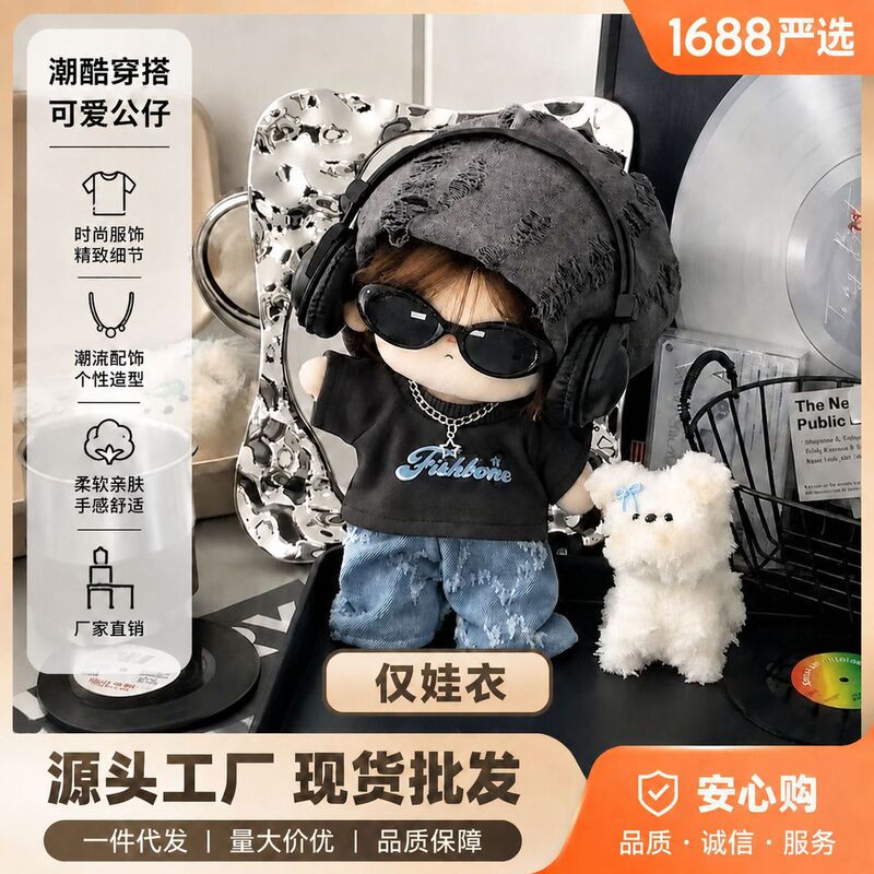 Factory Direct Sale 10cm Cotton Doll Clothes Non-Character-Specific Doll Hat Set Doll Replacement Outfit Doll Clothes Factory Direct Sale 10cm Cotton Doll Clothes Non-Character-Specific Doll Hat Set Doll Replacement Outfit Doll Clothes