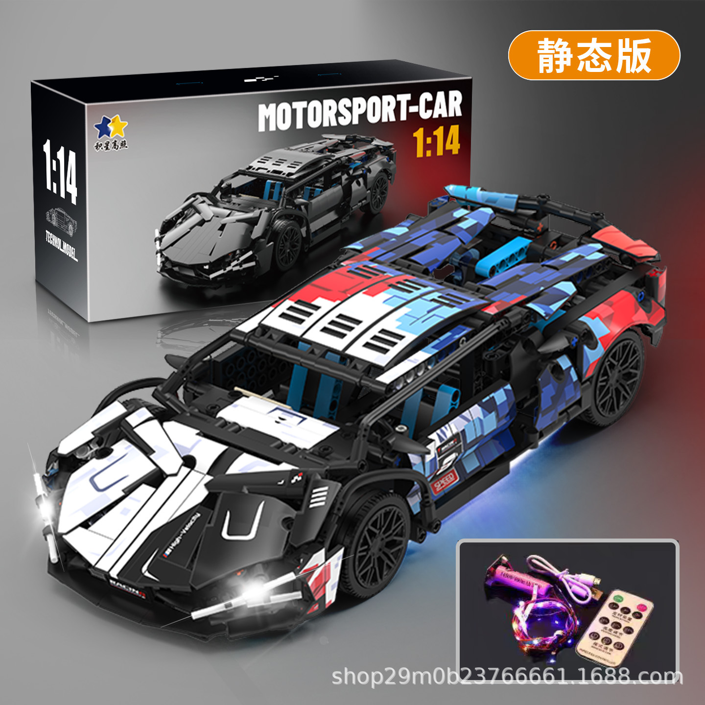 Compatible con GT3 Lamborghini controlado por control remoto modelo de montaje de juguetes de automóviles de carreras de bloques altos