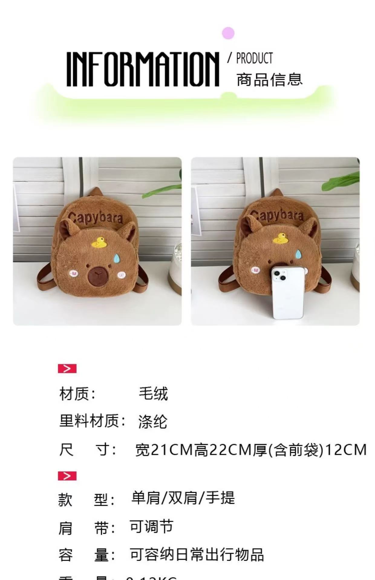 Japanese-style Katto Capibara children's schoolbags, plush toys, backpacks, cute dolls, claw machine figurines, gifts Application Scenario