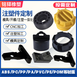 Plastic Shell Abs Nylon Special-Shaped Parts Plastic Accessories Nylon Products Pom Wear-Resistant Nylon Parts Pvc Plastic Parts