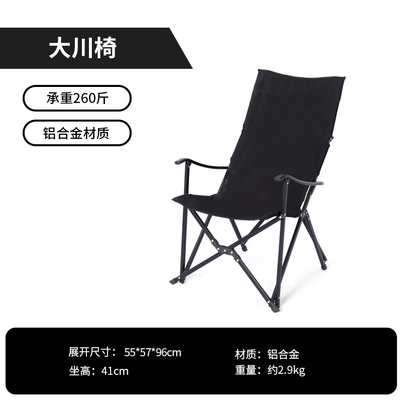 오카와 의자 블랙