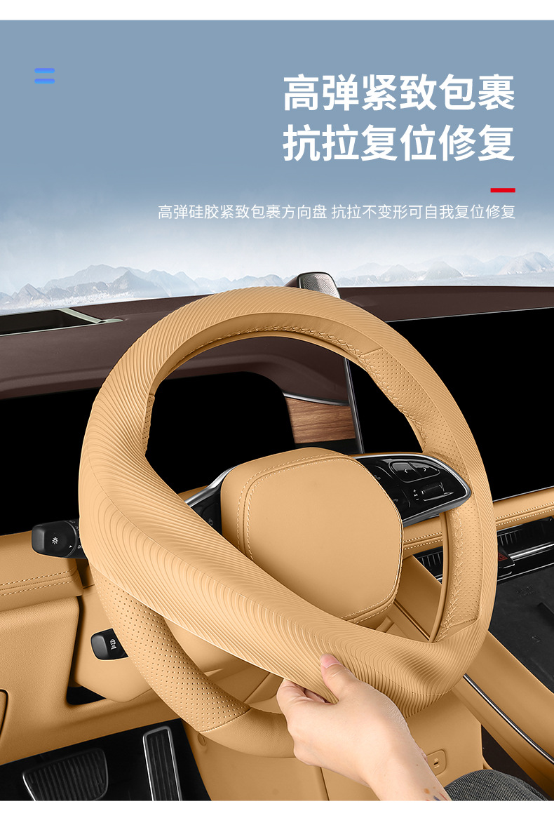 Car steering wheel cover 2026 model, liquid silicone, ultra-thin, non-slip, dustproof, sweatproof, cool-touch, universal for all seasons
