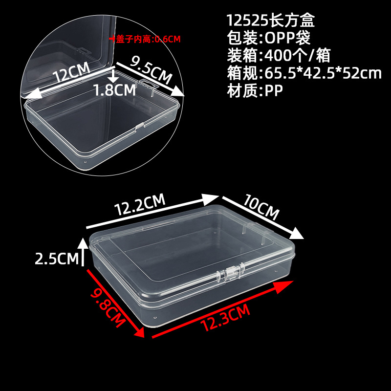 (12525 직사각형 상자) 외경 12.5*10*2.5cm
