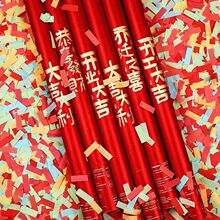 厂家直销婚庆用品礼花炮开工开业乔迁大吉大利礼花筒手持礼炮批发