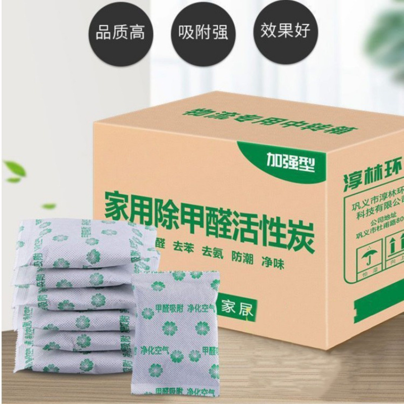 活性炭除甲醛新房家用急入住去甲醛竹炭包强力除甲醛神器活性炭包|undefined