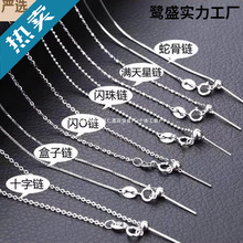 针式万能链银项链女针式不色锁骨穿珠小孔吊坠链子裸链项链