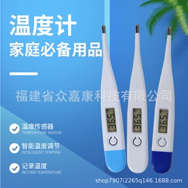 智能体温计;温度计水温计