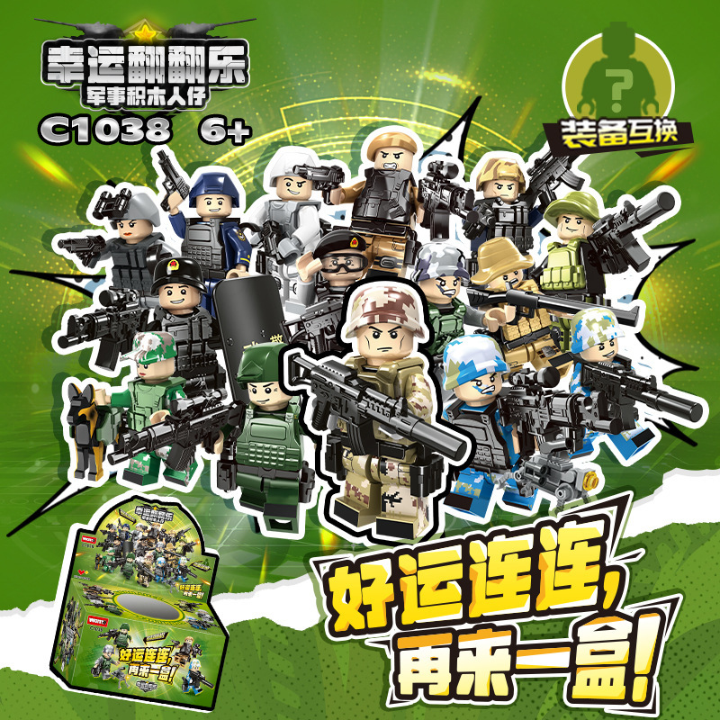 沃马特警积木警察人仔幸运翻翻乐小学生盲盒抽奖儿童拼装玩具礼物|undefined