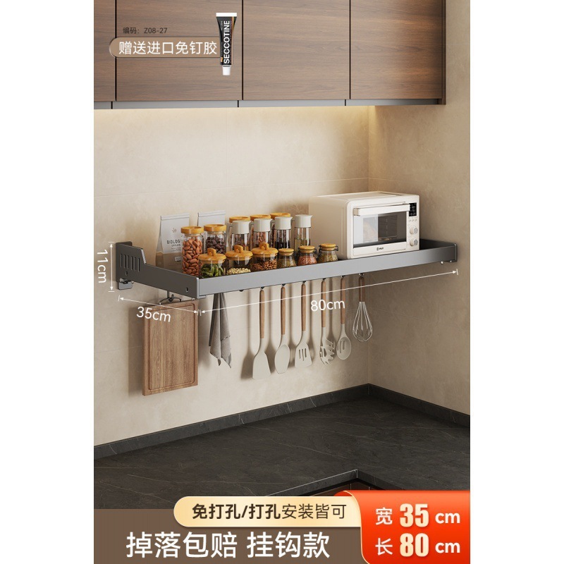 厨房置物架免打孔壁挂调料架加宽调味品墙上多功能家用大全收纳架|undefined
