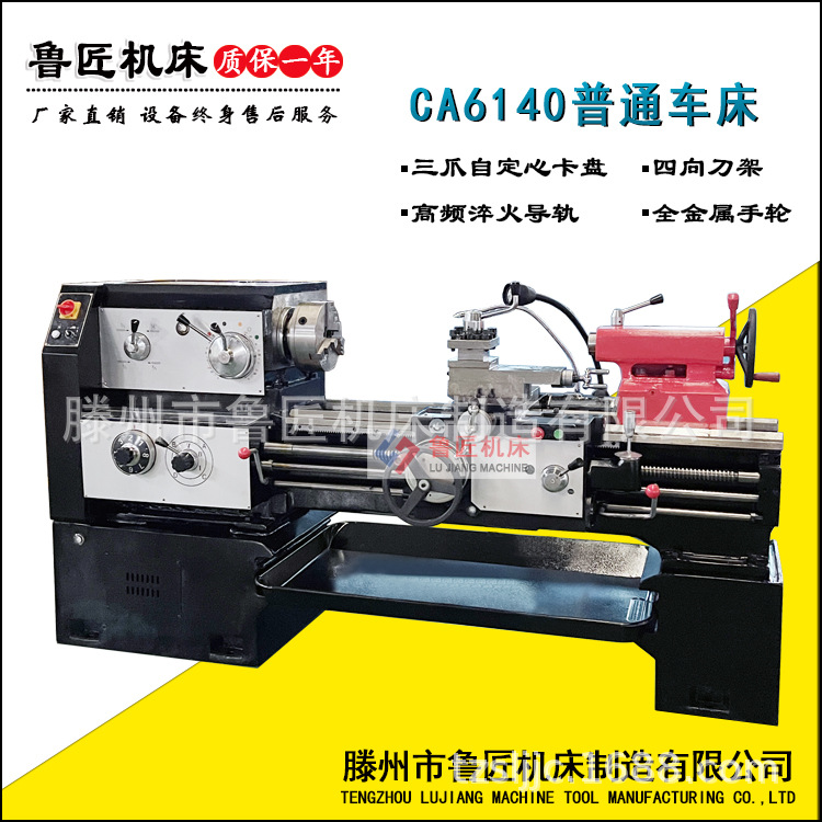 鲁匠机床供应CA6140X1000普通车床 加宽导轨6140车床 CA6140车床