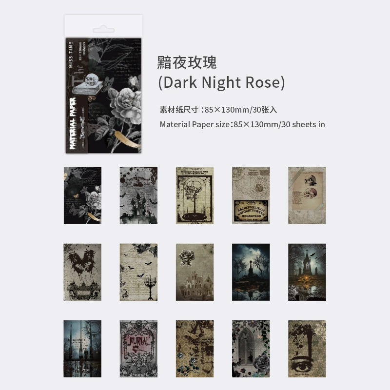 Пакет винтажной бумаги для журнального ведения дневника, серия Dark Night, 85×130 мм, 30 листов (6 дизайнов)