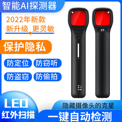 [跨境爆款智能摄像头探测器酒店防偷拍防窃听无线信号扫描探测仪器]