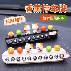 かわいい招き猫駐車番号札創意自動車移動車電話札装飾置物隠し香薫移動車カード