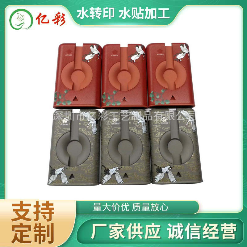 水转印水贴加工ABS电子外壳表面装饰处 理水贴纸印刷来图来样制作