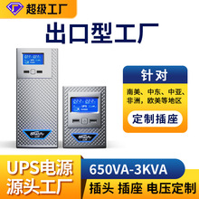 ɽ�Һ��ʽups���g���Դ650VA-3KVA������ͣ��m������ups�Դ