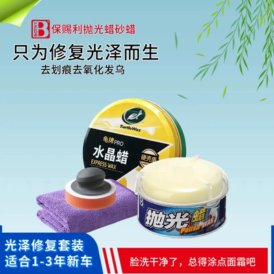 Restoring Shine, Refurbishing Used Cars, Car wax - polishing-wax-crystal-wax-suitable-for-lightly-blackened-car-paint-car-beauty-polishing-paste